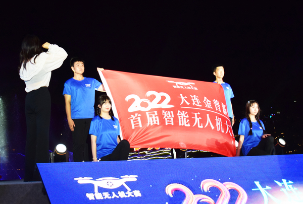 時代學校承辦大連金普新區(qū)首屆智能無人機大賽