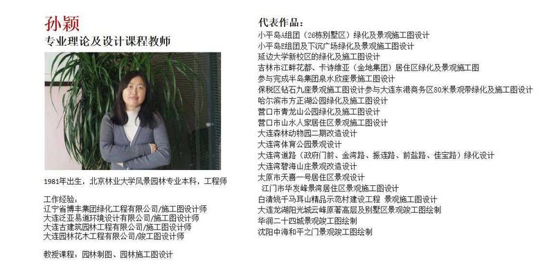 师资团队6.jpg
