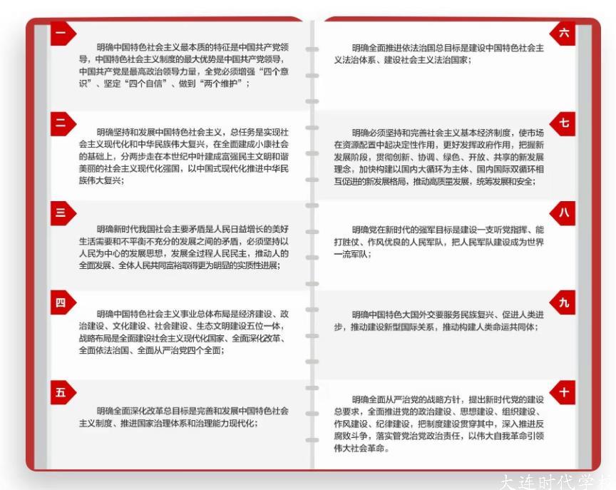10个明确.jpg