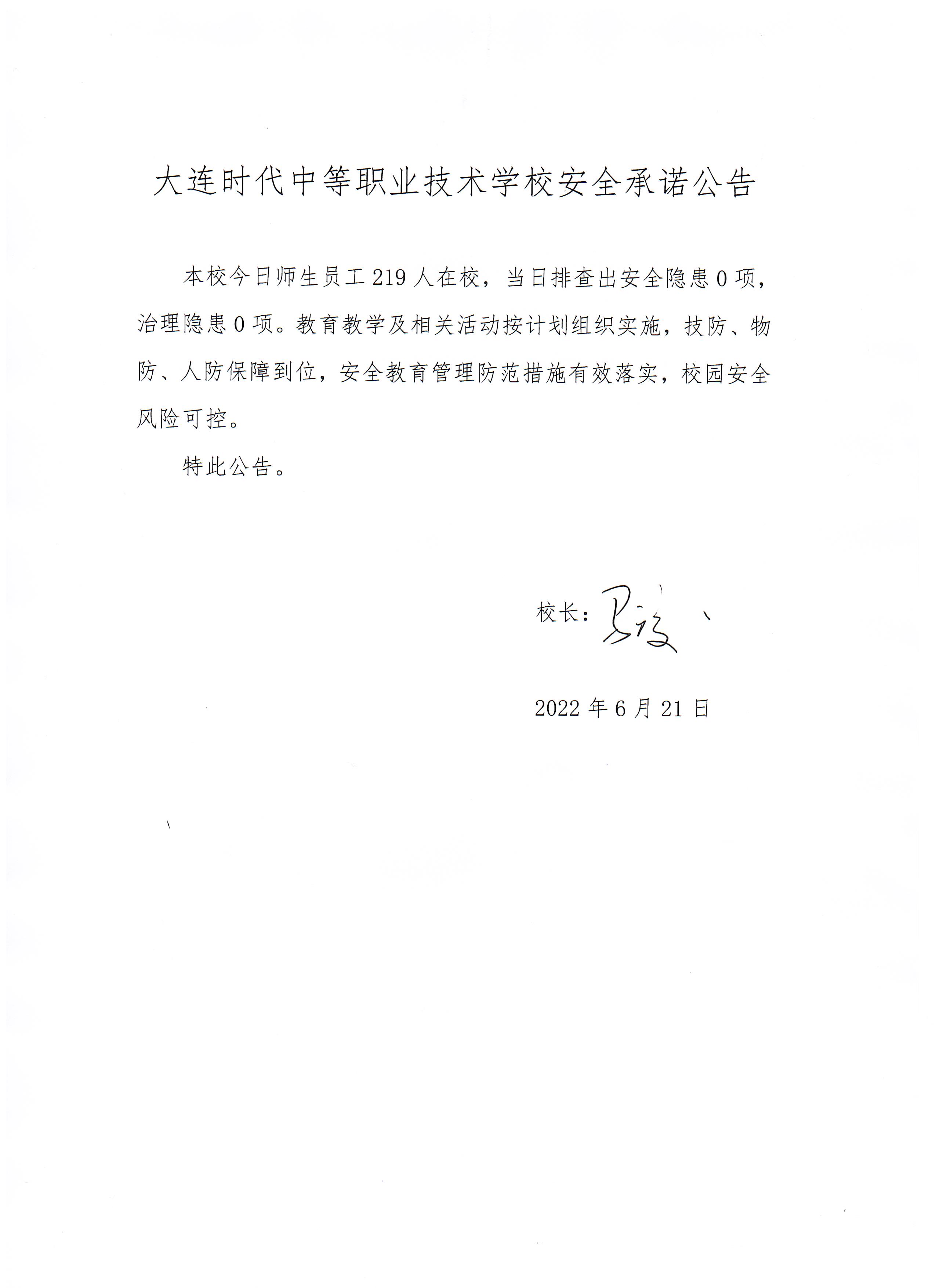 6月21日.jpg