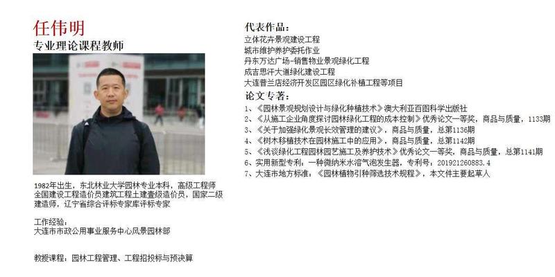 师资团队5.jpg