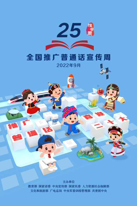 普通话2.jpg